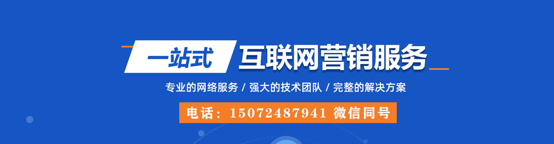 五河sem推广